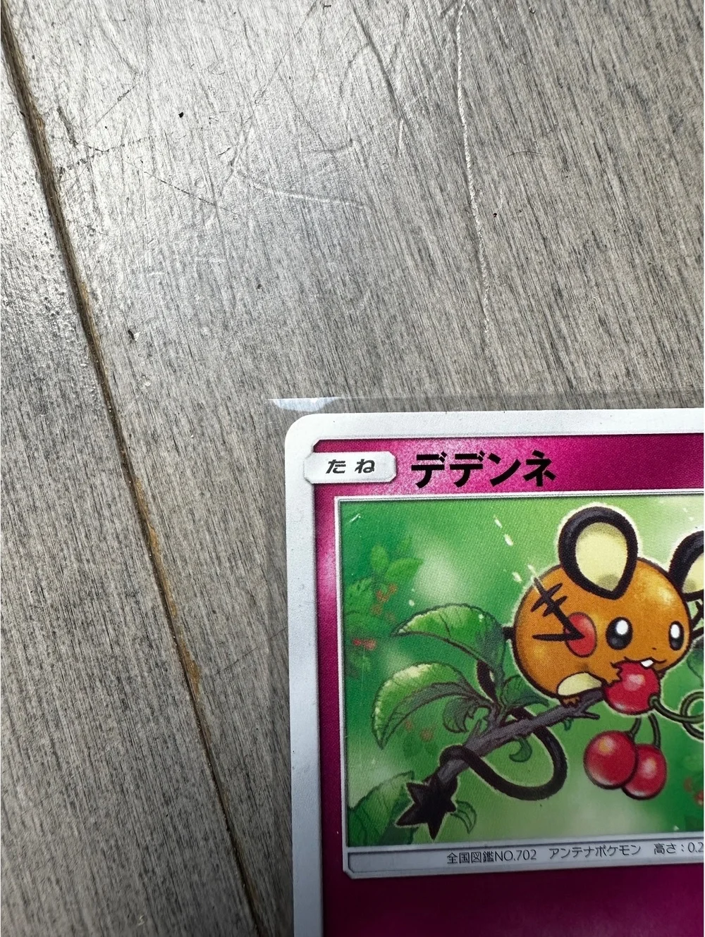 Japanese Pokémon TCG Dedenne Basic Card HP70 collectible